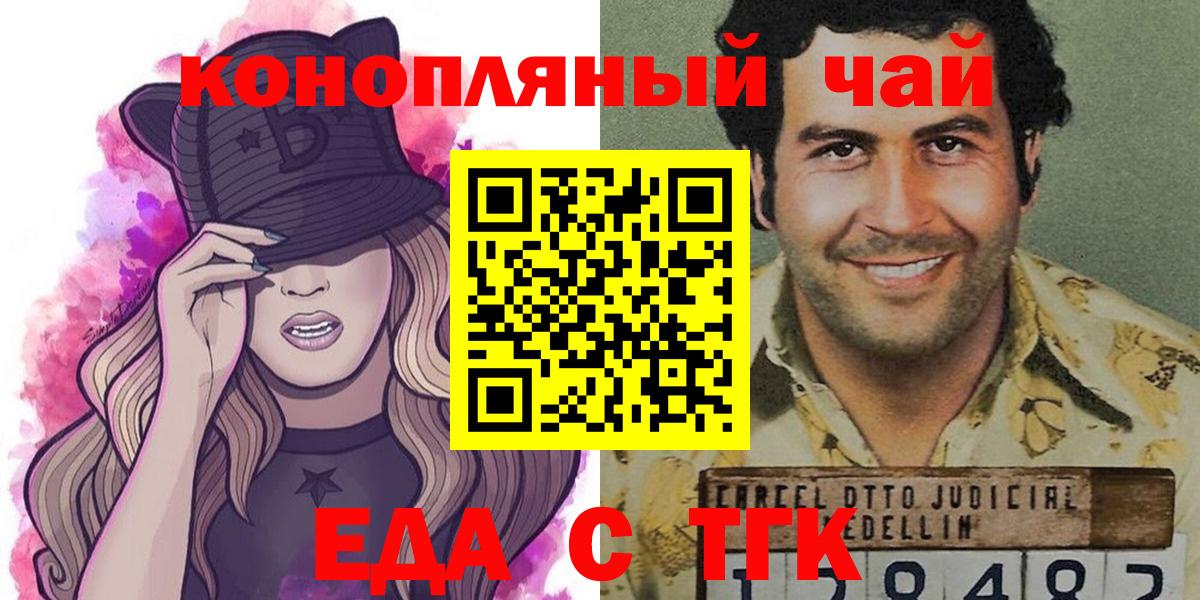 Cannafood конопля  Вход с VPN  Красноуфимск 