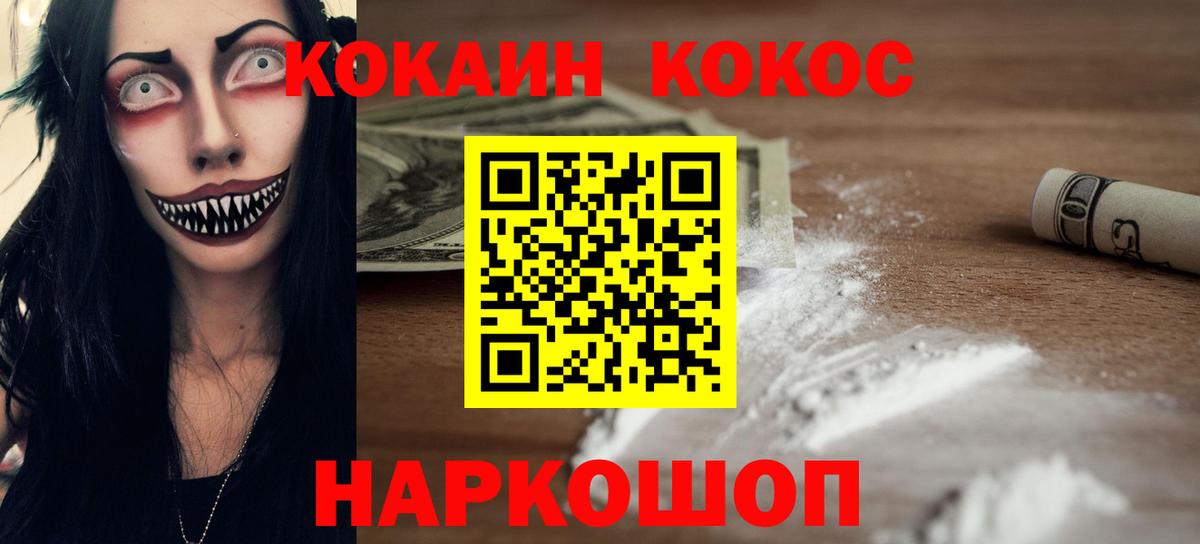 COCAIN 98%  Вход с VPN  Красноуфимск  Кокаин 99% 