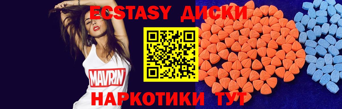 Экстази TESLA Красноуфимск