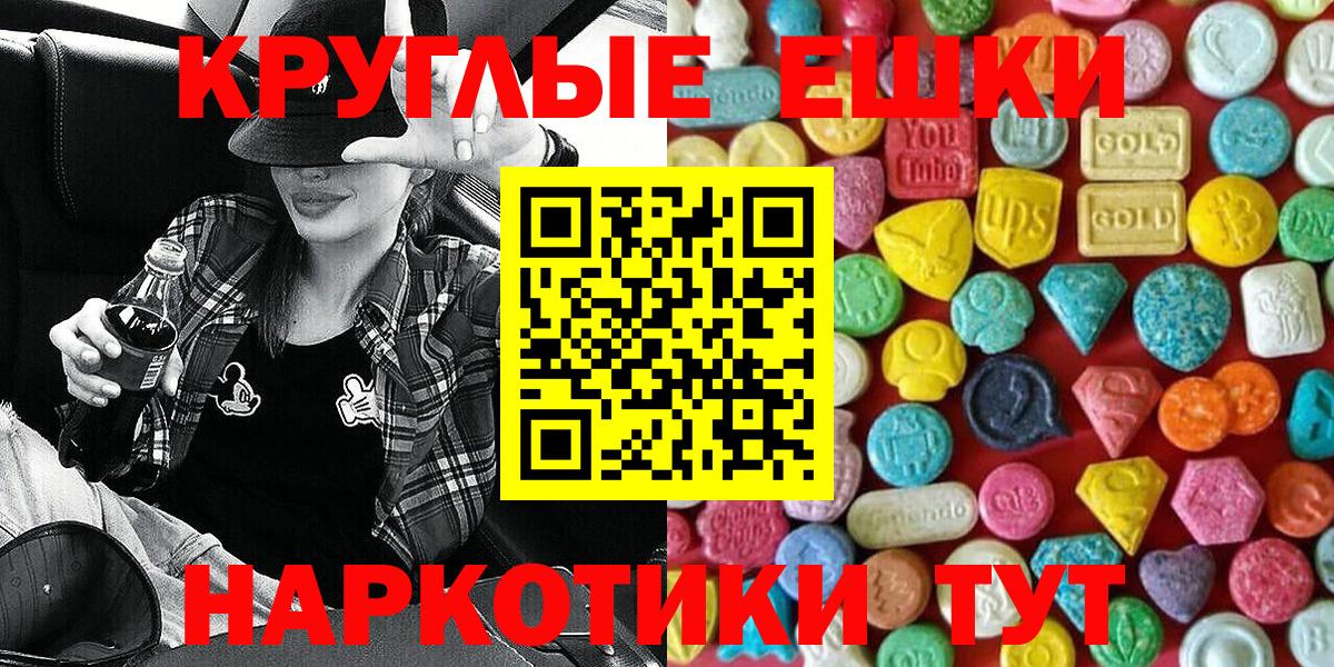 Красноуфимск  Экстази Philipp Plein  ЭКСТАЗИ таблы  ЭКСТАЗИ  закладки  Вход с VPN 