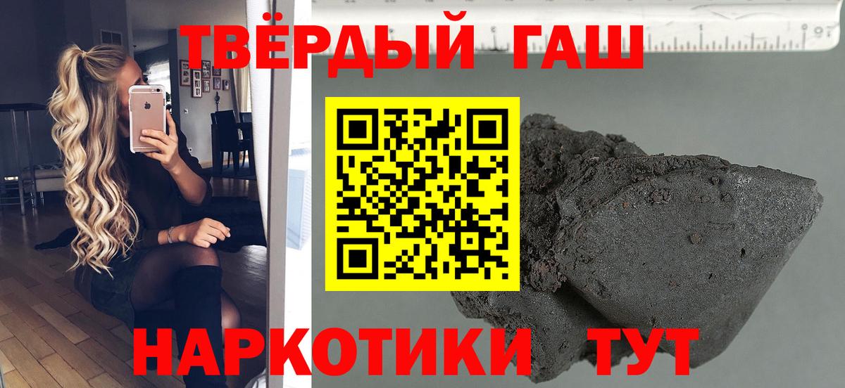 ГАШИШ  ГАШ убойный  ГАШ hashish  Вход с VPN  Красноуфимск 