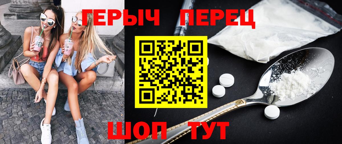 Героин белый Красноуфимск