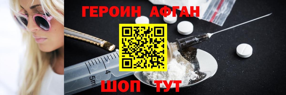 Красноуфимск  ГЕРОИН гречка  Вход с VPN 