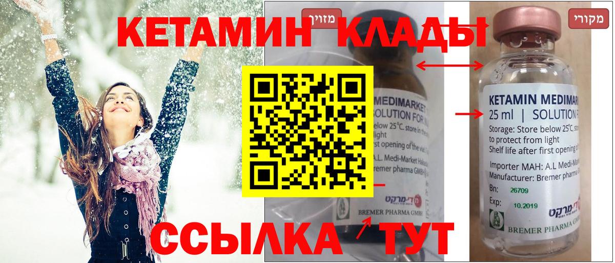 Кетамин ketamine  КЕТАМИН VHQ  Красноуфимск  Вход с VPN 