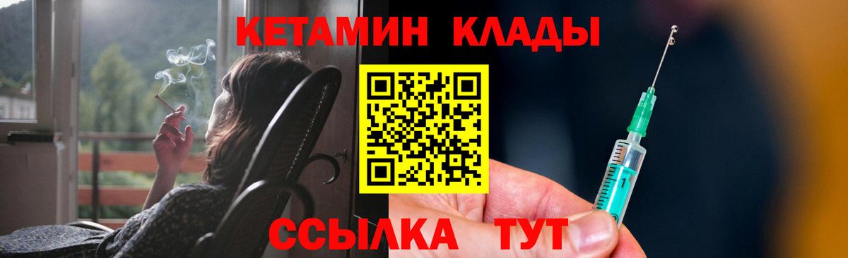 Кетамин ketamine Красноуфимск