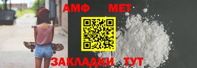 метамфетамин Канаш