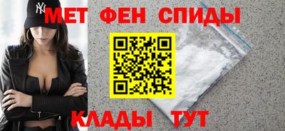 метамфетамин Канаш