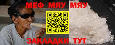 меф Камышлов