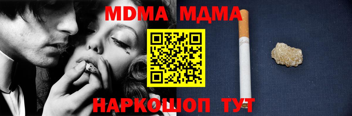 Красноуфимск  МДМА кристаллы  МДМА  MDMA VHQ  Вход с VPN 