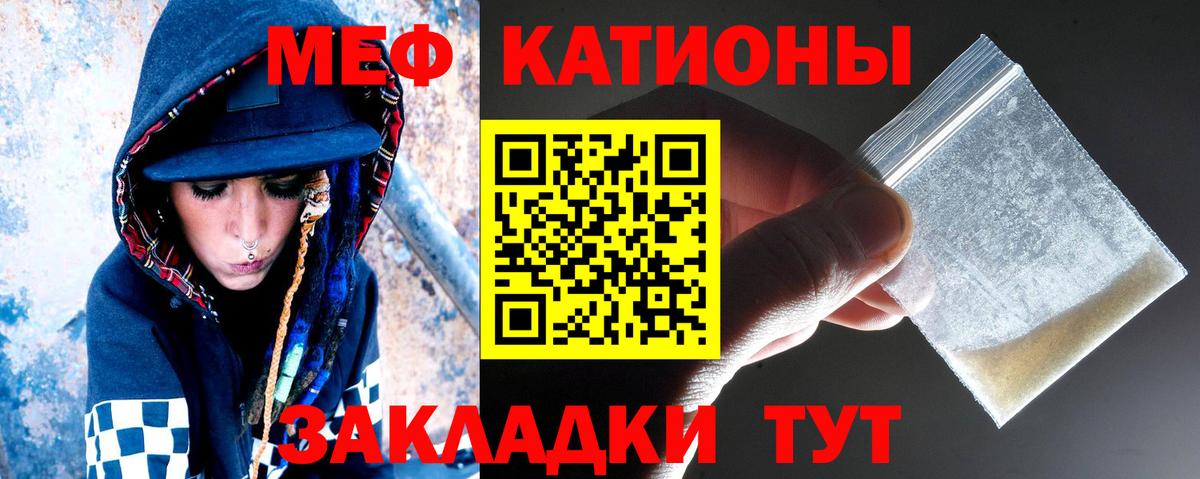 Мефедрон мяу мяу  Вход с VPN  Мефедрон  Мефедрон  Мефедрон 4 MMC  Красноуфимск 