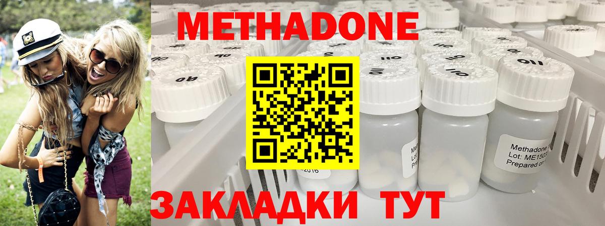 Красноуфимск  Метадон мёд  mega ССЫЛКА  Вход с VPN  Метадон VHQ 