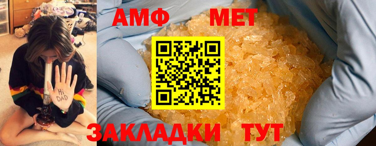 МЕТАМФЕТАМИН мет Красноуфимск