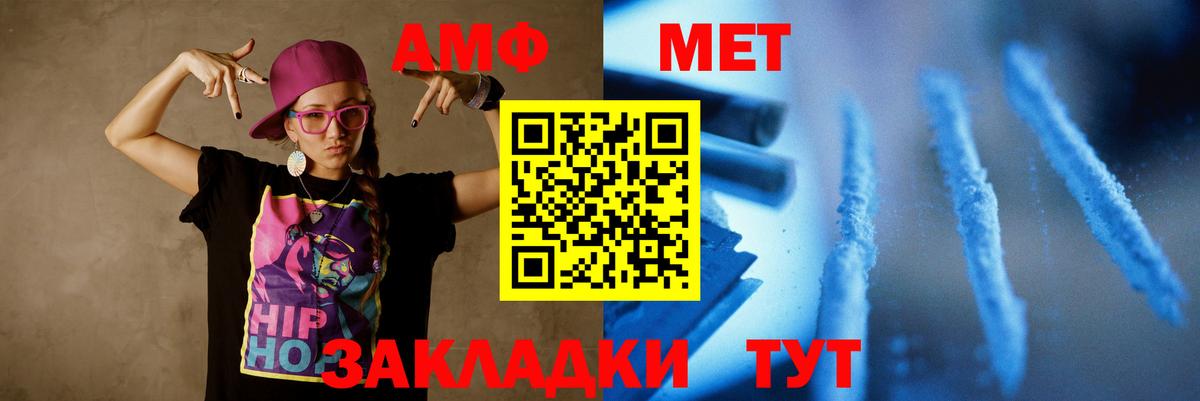 Метамфетамин Methamphetamine  Вход с VPN  Красноуфимск 