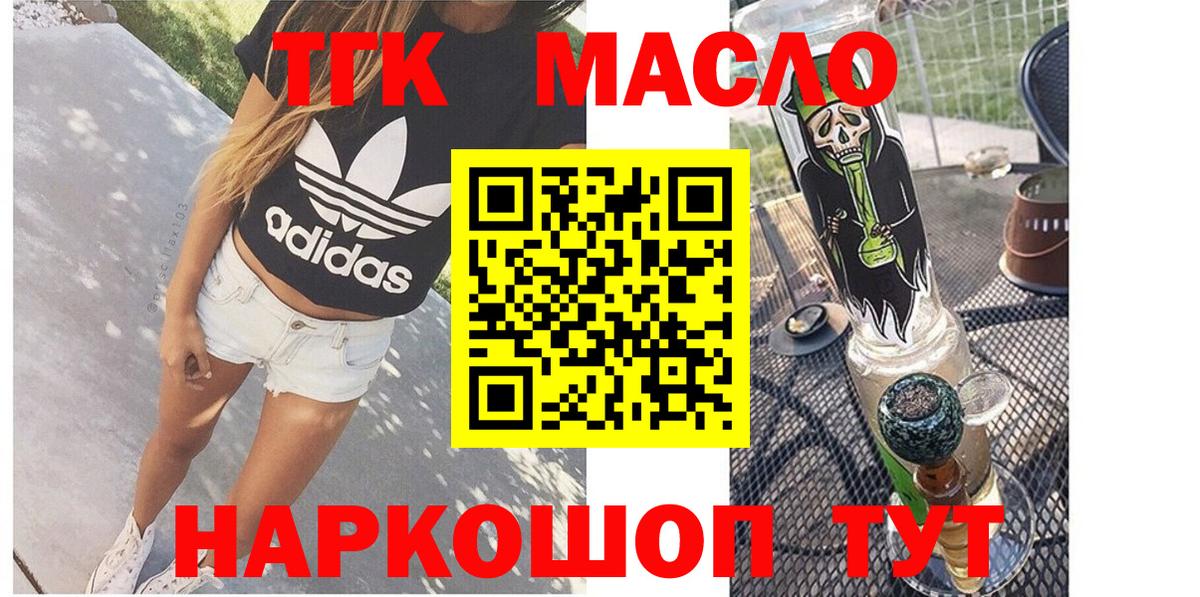 ТГК жижа Красноуфимск